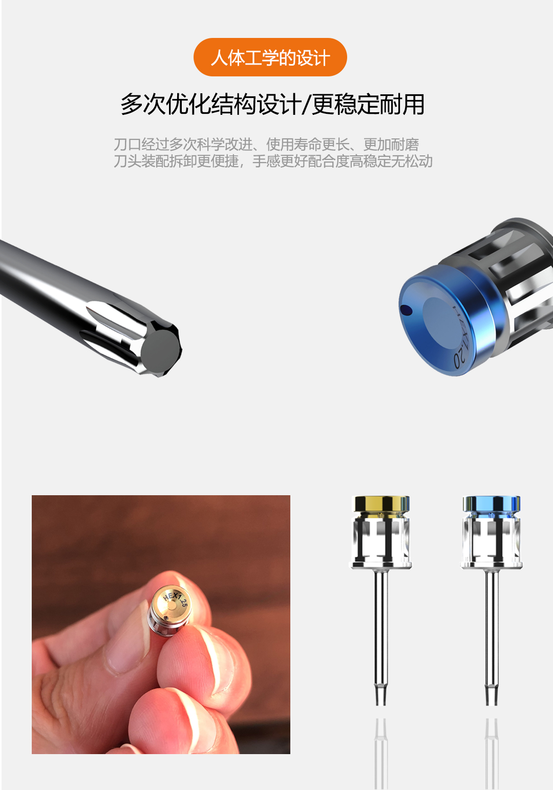 手用螺丝起套装（8孔）_07.jpg