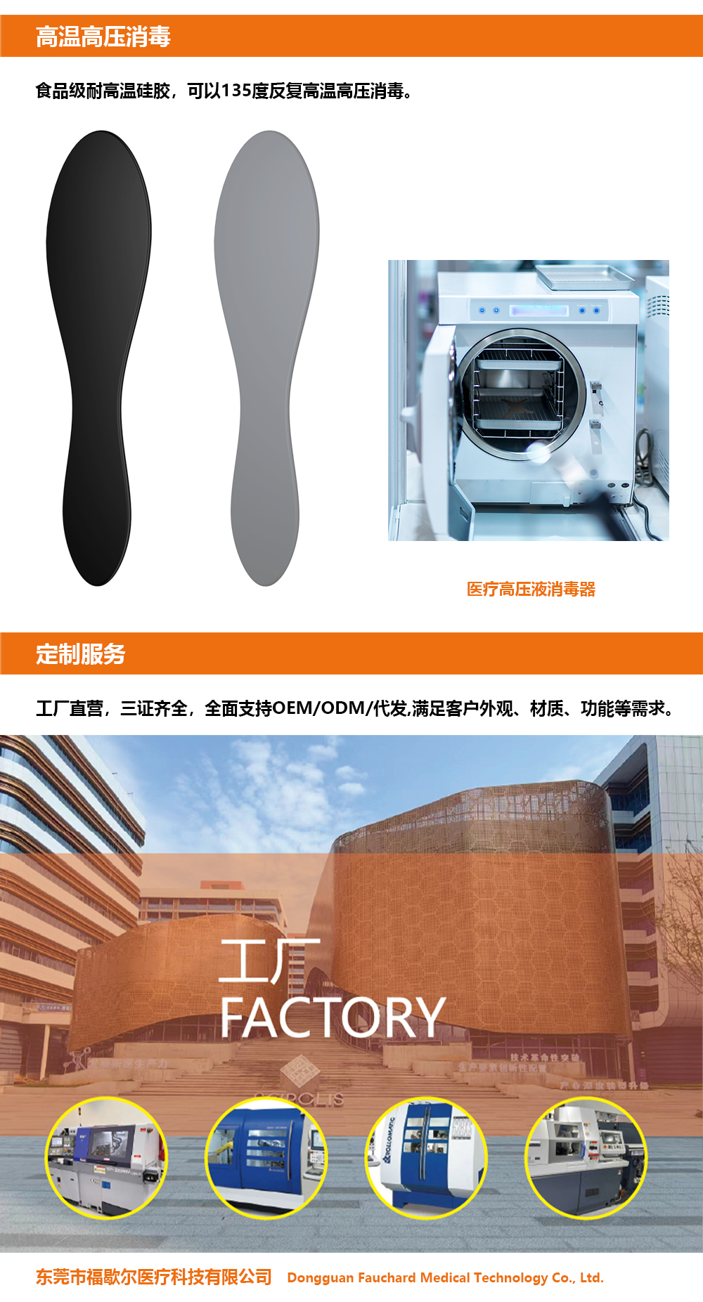 最新版微笑背景板详情页0113_04.jpg