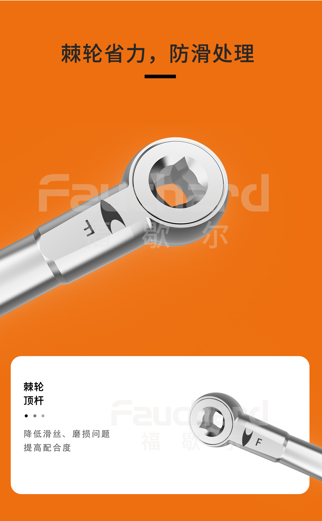 棘轮扳手-详情_04.jpg